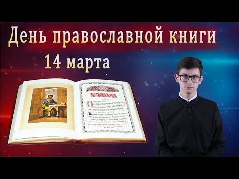 История книгопечатания.