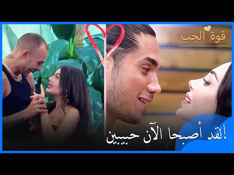 عرض مزدوج لقد أصبحا الآن حبيبين قوة الحب الحلقة 16