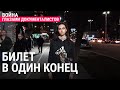 Билет в один конец | ВОЙНА ГЛАЗАМИ ДОКУМЕНТАЛИСТОВ