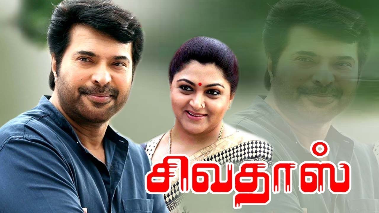 Mega Star Mammootty Tamil Movie  Mammootty full movie Sivadass