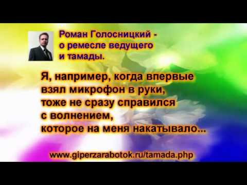 1_О РЕМЕСЛЕ ТАМАДЫ И СКОЛЬКО МОЖНО НА ЭТОМ ЗАРАБАТЫВАТЬ