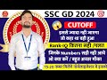 Ssc gd 2024  cutoff isse jyada nhi jayega  rank iq kya such mein 1520   numbers bachenge