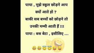 Majedar chutkule | chutkule image | chutkule in Hindi | funny jokes | Tell me a joke | Jokes#shorts screenshot 1