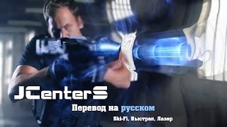 картинка: Энергия или лазерный выстрел в After Effects! JCenterS