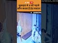 Twisha Sharma CCTV footage : सुसाइड से 3 घंटे पहले कौन करता है हेड मसाज? | ABP GANGA