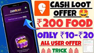 Swiggy Biggest ₹200 Free Food Trick // Swiggy Cashloot Offer // Swiggy Free Food offer screenshot 2