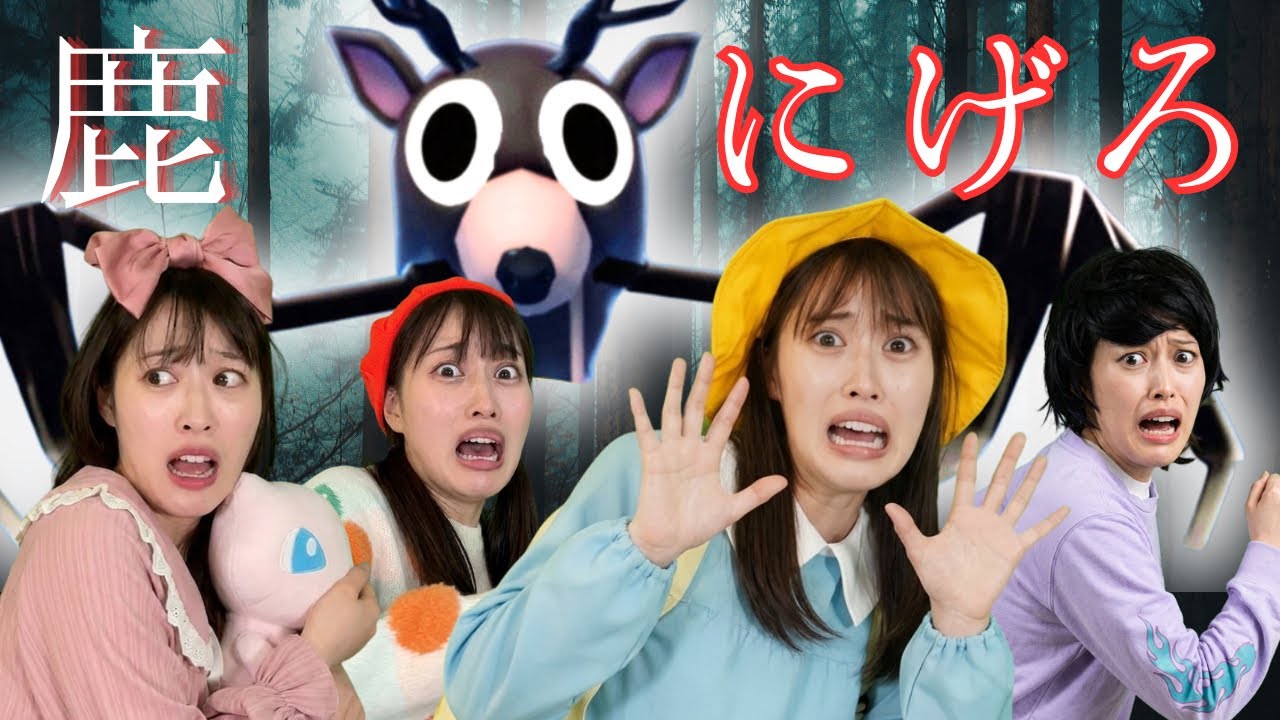 異世界/ロブロックス】99日生き残るの世界で鹿に追いかけられました