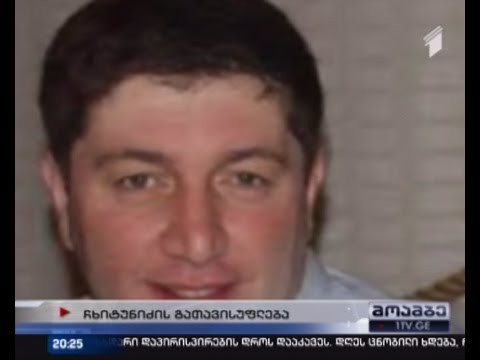 ჩხიტუნიძის საქმე - გირგვლიანის მკვლელობაში ბრალდებული თავისუფალია
