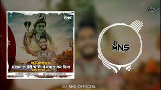 Video thumbnail of "Mahakal Teri Bhakti Ne Bawal Kar Diya Dj Song | Gulami 2.0 | Kishan Bhagat | Gajal Tapori | DJ MNS"