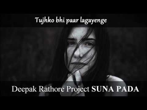 LYRICS | Suna Pada | Deepak Rathore Project | Last Cigarette