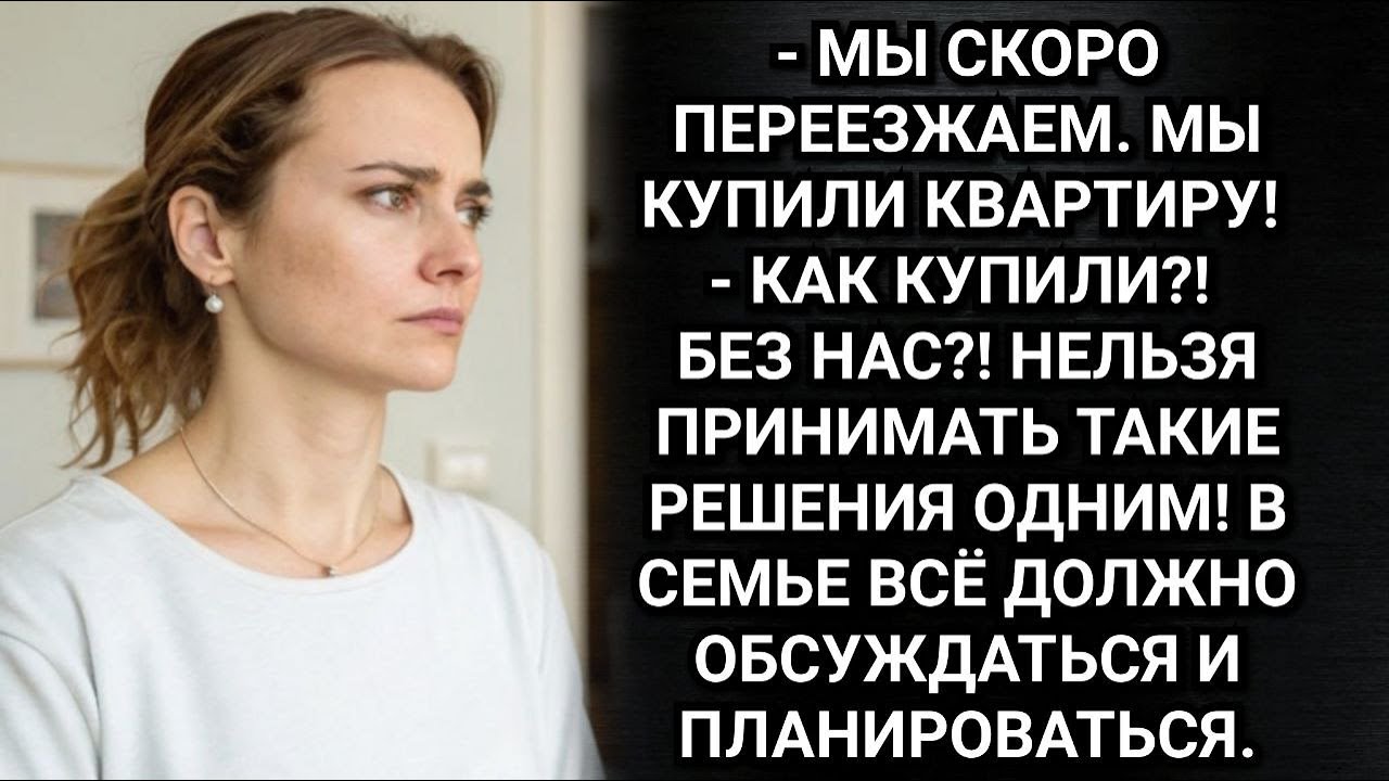 Мы купили квартиру, и мы будем в ней жить! Сказала Таня и закрыла дверь перед носом золовки