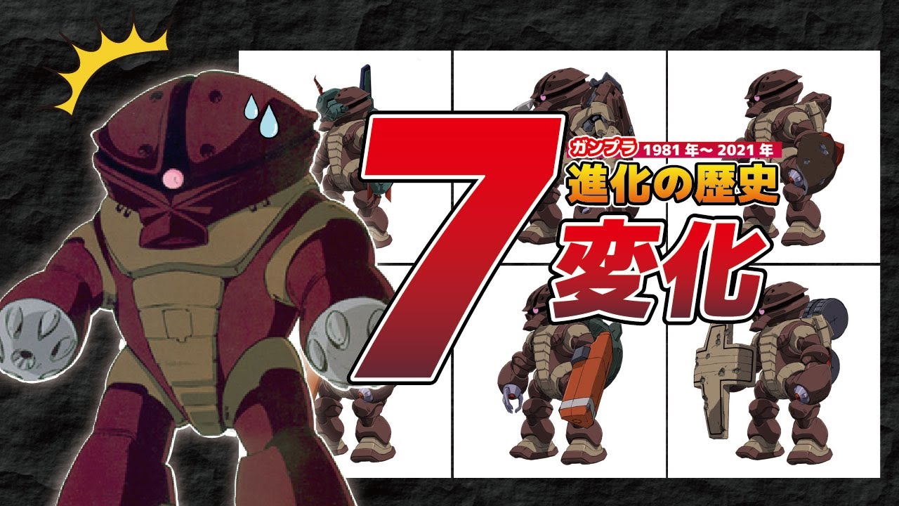 Surprisingly Popular!? The Evolution of Acguy Gunpla: A Master of