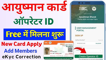 Ayushman Operator ID Free Registration | Ayushman Card Operator ID Kaise Banaye - 2024