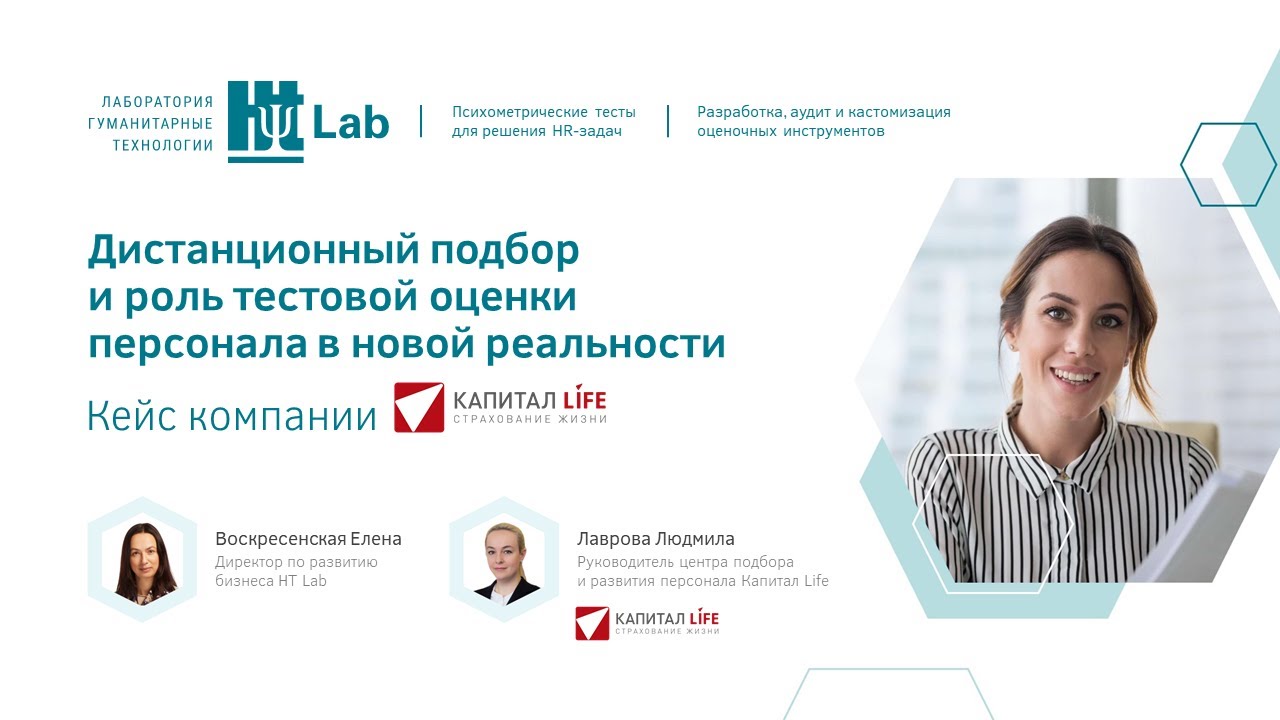 ответы на тесты лаборатории гуманитарные технологии. Ht lab гуманитарные технологии.