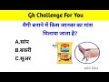 Gk |important questions general Knowledge| gk question answer | gk general Knowledge | ARC104