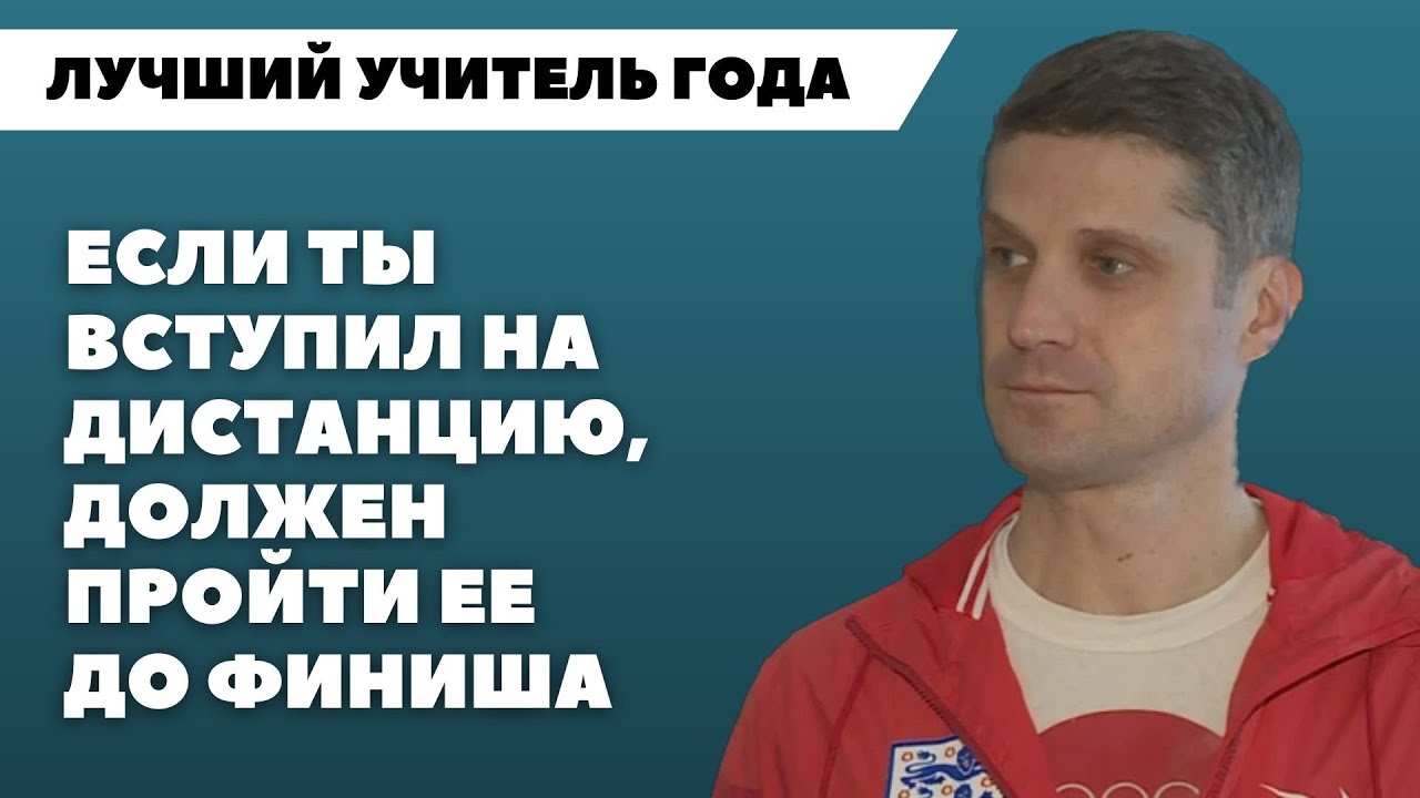 Кто стал лучшим учителем года в Могилеве? - YouTube