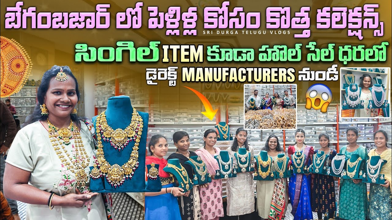 #begumbazar wholesale one gram gold jewellery with price| #onegramgold #nakshi #jewellery