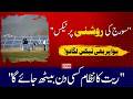 Kamran Murtaza Slams Govt | “Taxing Sunlight, Only Air Left” Remarks in Senate | South Today