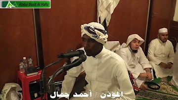 المؤذن أحمد جمال ــ تكبيرات العيد عام 1434هـ 