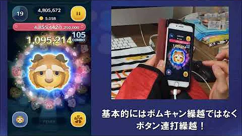 ツムツム 野獣先輩 ツムツム 野獣先輩