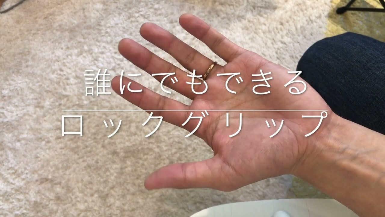 エレキギター初心者　誰にでもできるロックグリップ