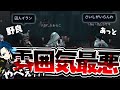 野良があっとさんのピックに文句を言って対戦前からとんでもない空気に...【第五人格/Identity V】