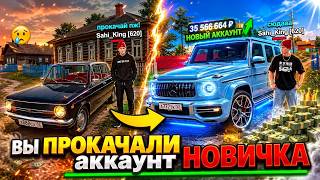 ПРОКАЧАЛА АККАУНТ НОВИЧКА В GTA CRMP BLACK RUSSIA!