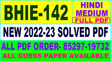 bhie 142 solved assignment 2022-23 / bhie 142 solved assignment in Hindi / ignou bag solved