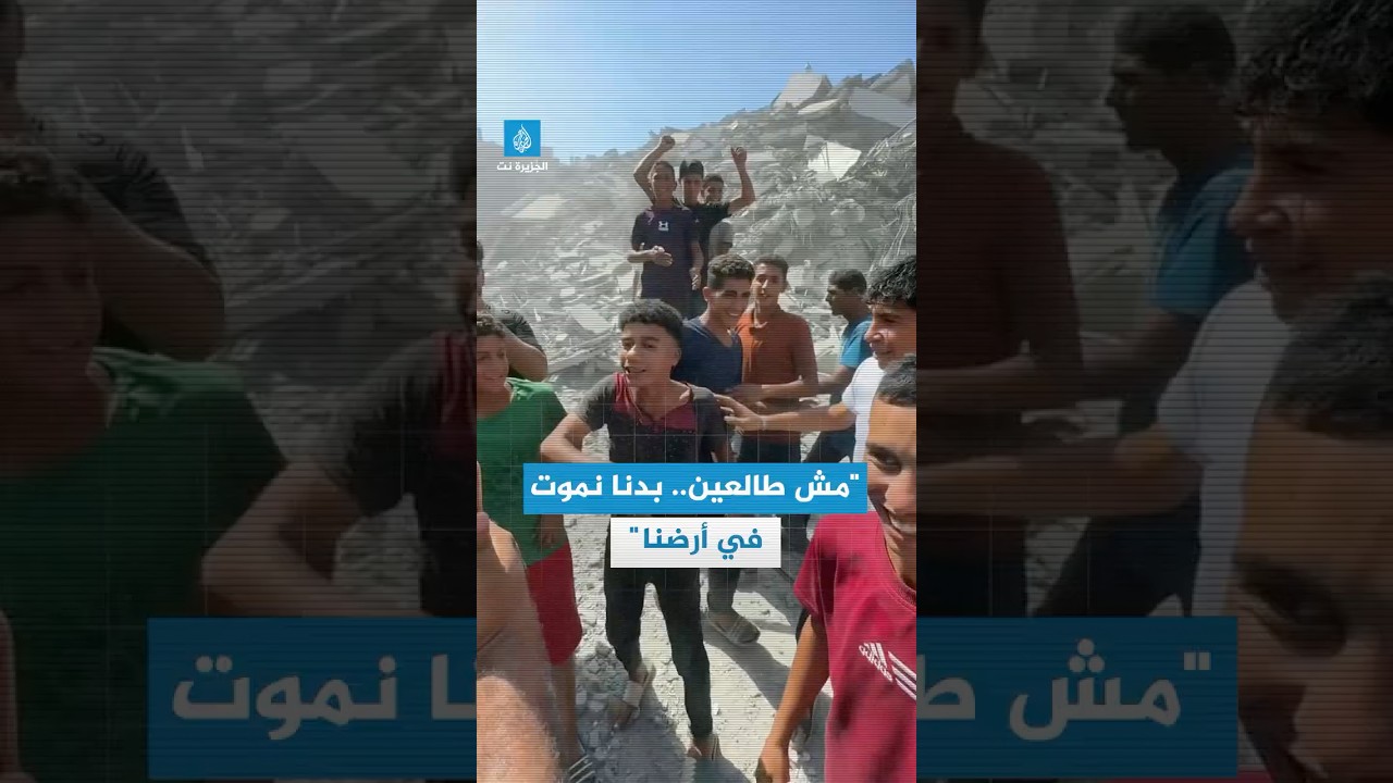 مجموعة شبان فلسطينيون  يوجهون رسالة صمود إلى الاحتلال الإسرائيلي عقب تدميره برج الغفري غرب #غزة