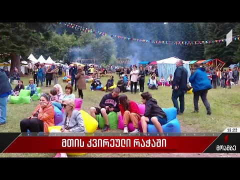 მთის კვირეული რაჭაში