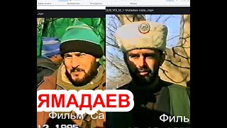 Ямадаев Халид и Саидов Ибрагим. Гудермес 19 декабрь 1995 год. Фильм Саид-Селима