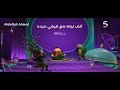 ألف ليلة مع فيفي عبده يوميا 6 55 مساء بتوقيت الرباط على 5 رمضان يجمعنا 2026