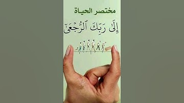 تلاوة خاشعة مؤثره تريح القلب #يارب #المنشاوي #اكسبلور #تلاوة_خاشعة #لايك