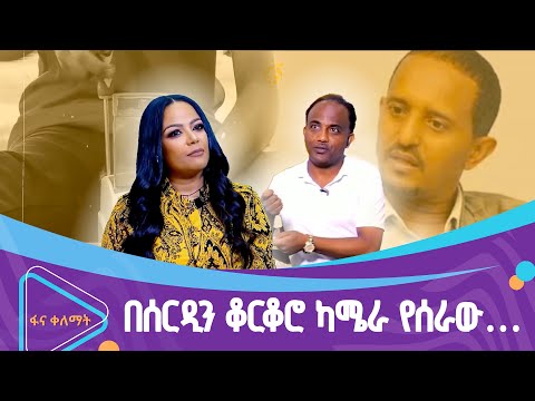 ለኪነ ጥበብ ልቡ የሸፈተ ውድነህ ክፍሌ 