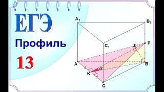 Угол между плоскостями. Расстояние от точки до плоскости