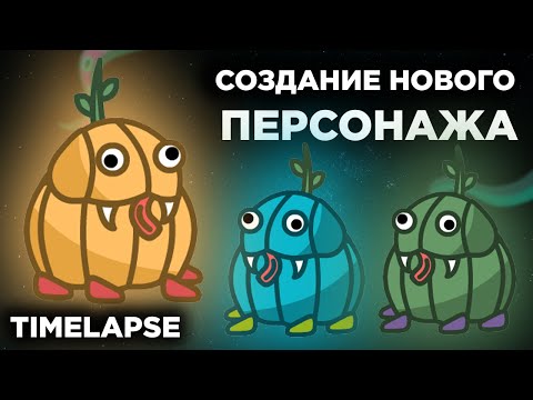 СОЗДАНИЕ ПЕРСОНАЖА в Animate | Добавляю нового персонажа в проект | Madoco School