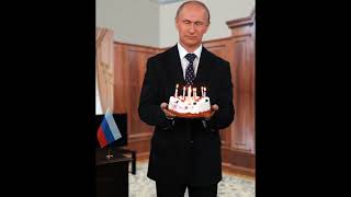 Танцы Путина С Днём Рождения Симпатулька