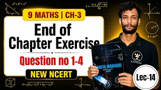 L-14 | END OF CHAPTER EXERCISE |CH-3 WORLD OF NUMBER | GANITA MANJARI | 9TH MATH -BY JAY @Mansobs