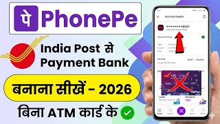 India Post Payment Bank Se Phonepe Kaise Banaye 2026 !! Ippb Se Phone Pe Account Kaise Banaye