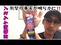 #029ケシミンでしみ対策！男性のシミは女性よりヤバい‼️
