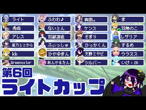 【#ライトカップ】ウデマエにムラっけがありすぎる鴉天狗の挑戦！【#マリオカート8DX】