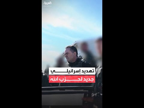 وزير الدفاع الإسرائيلي يسرائيل كاتس ينتقد اتفاق ترسيم الحدود البحرية بين لبنان وقبرص