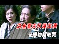上映引發一場血戰,一個幫派為他成立,唯一一部被博物館收藏的電影#電影 #警匪片 #经典