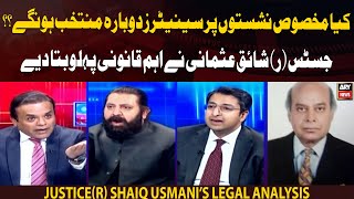 Will senators be re-elected on reserved seats? Shaiq Usmani shares important legal aspects