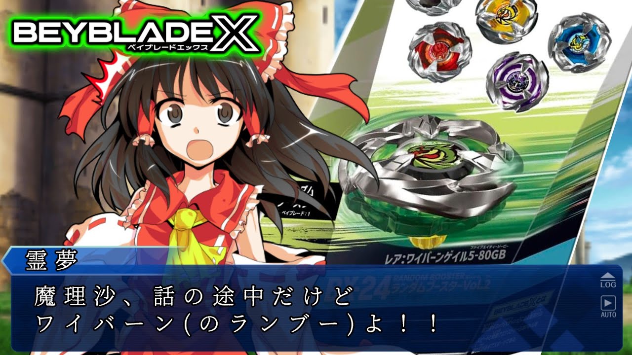 Beyblade X] Opening 10 Random Booster Vol.2 Boxes and Catching