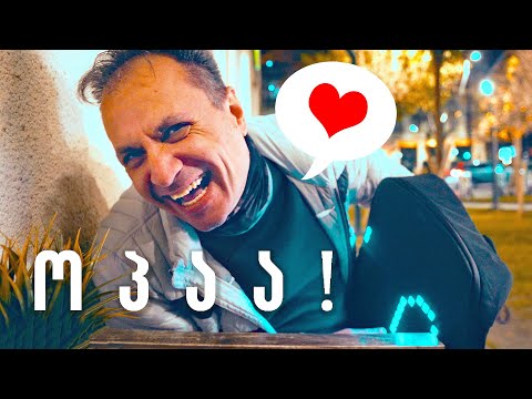 ძიაძ მიშა გიბრუნდებათ !