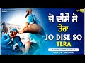 Jo dise so tera       bhai prem singh ji  gurbani  bhajan gutrubani kirtan special