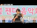상처│김선주 ♪ 팬더(팬플룻을더사랑하게되는시간) / 팬플룻(Panflute)