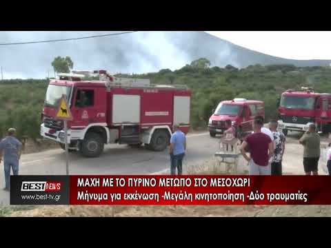Μάχη με το