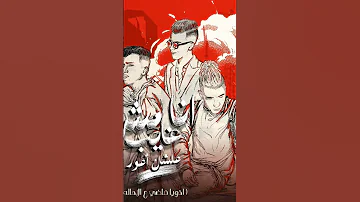 انا مش غايب علشان اعود 